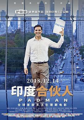 印度合伙人国语封面图