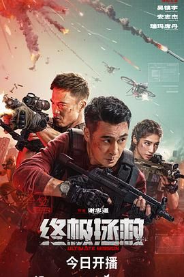 终极拯救 英语版封面图