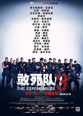 敢死队3（原声版）封面图