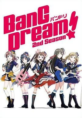 bangdream第二季封面图