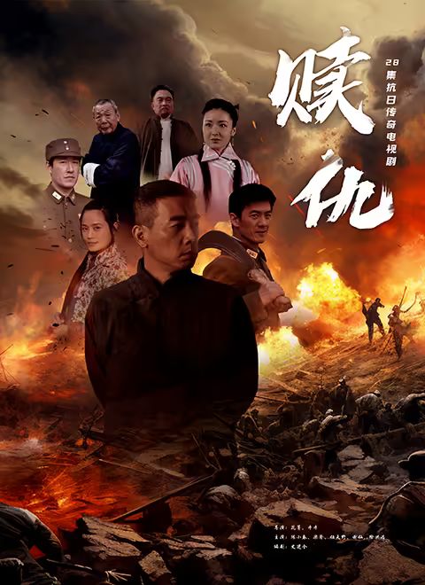 赎仇封面图