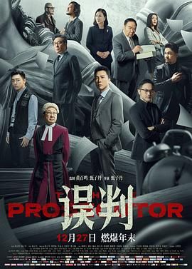 误判粤语封面图