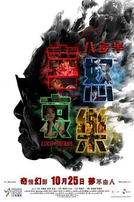 八步半喜怒哀乐粤语封面图