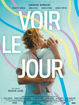 新生 Voir le jour海报图
