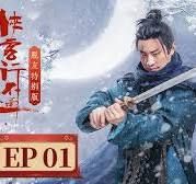侠客行不通脱友特别封面图