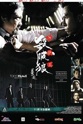 杀破狼粤配封面图