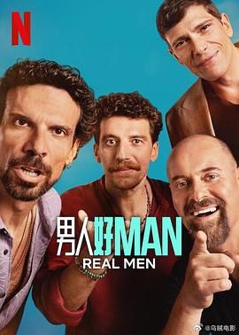 男人好封面图