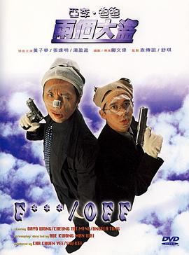亚李爸爸两个大盗封面图