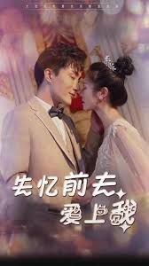 失忆前夫爱上我海报图