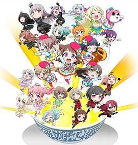 bangdream少女乐团派对☆pico大份封面图