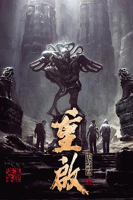 重启之极海听雷封面图