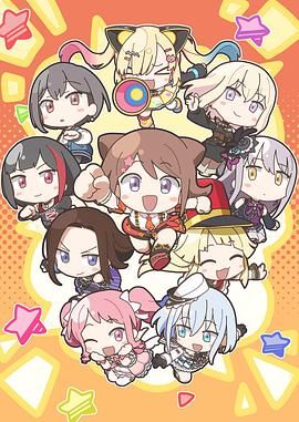元祖bangdream酱封面图