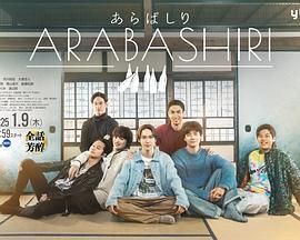 荒走封面图