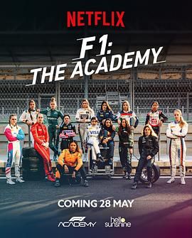 F1车手学院 第一季海报图