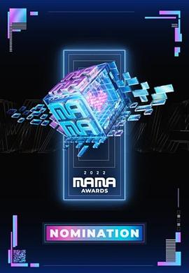 mama亚洲音乐大奖封面图