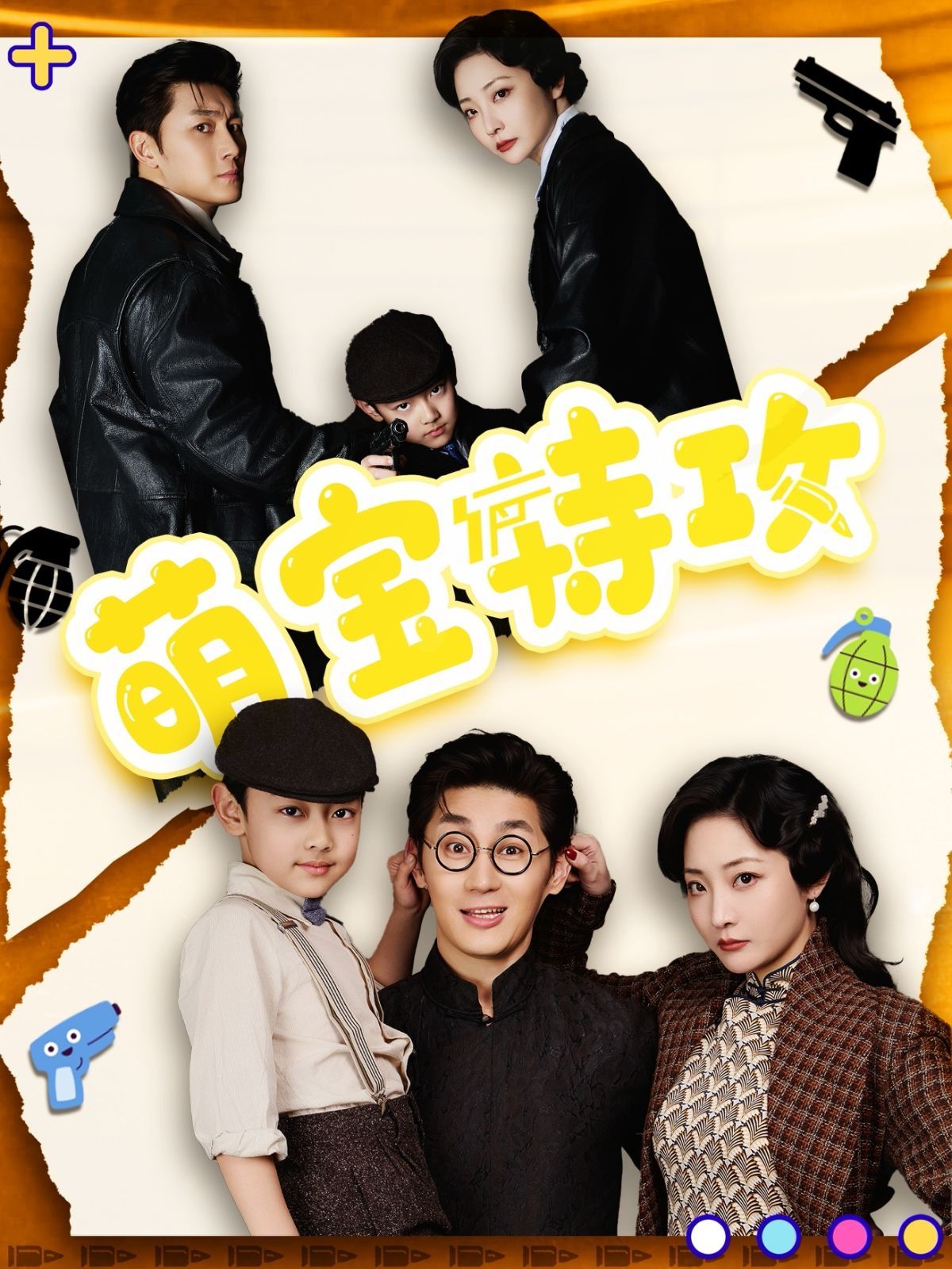 萌宝特效海报图