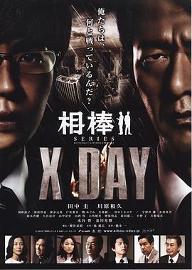 相棒封面图
