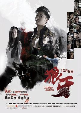 狼牙粤语封面图