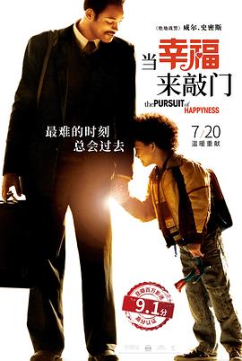 当幸福来敲门国语封面图