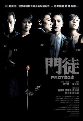 门徒粤语封面图