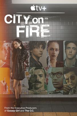 焰火之城 City on Fire封面图