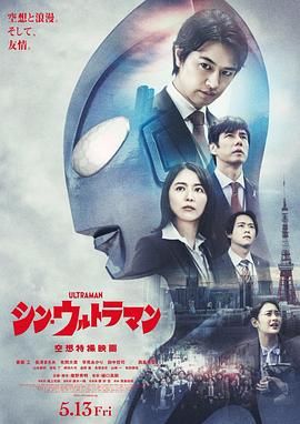 新奥特曼日配封面图