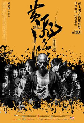 黄飞鸿之英雄有梦粤语封面图
