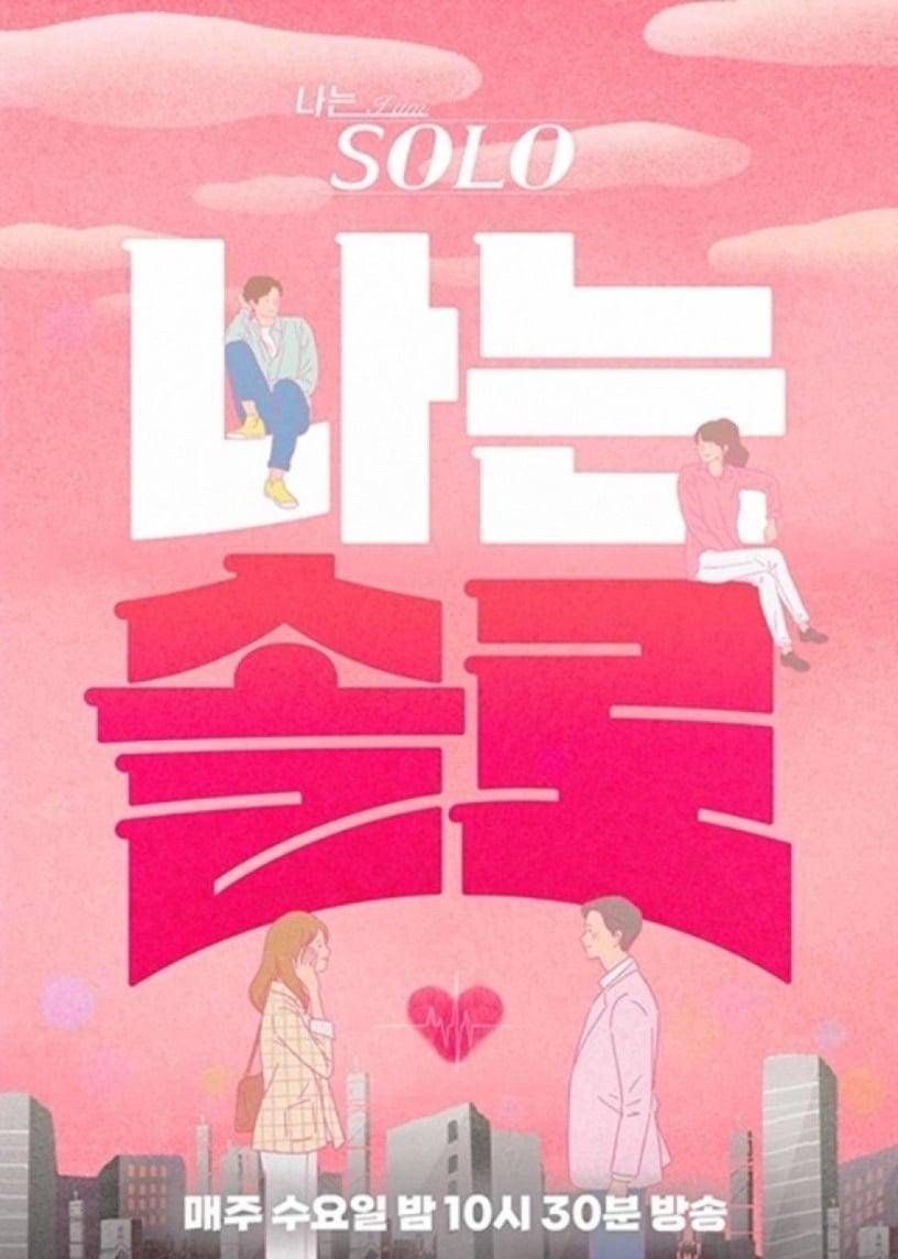 我是单身 第二十二季封面图