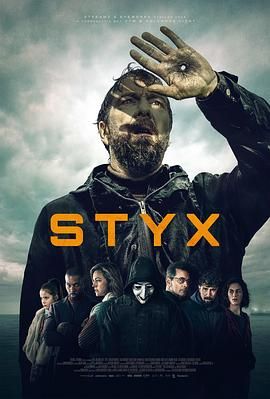 冥河 Styx海报图