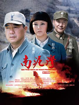 南泥湾封面图