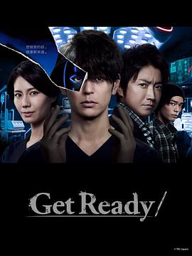 getready封面图