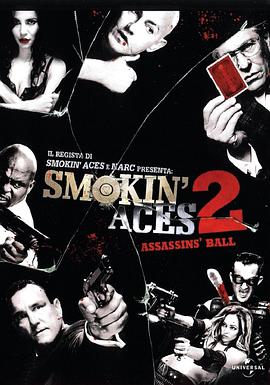 五路追杀令2刺客舞会smokin039aces2assassins039ball封面图