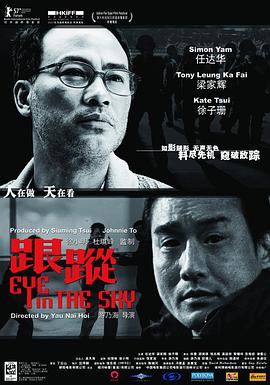 跟踪粤语封面图