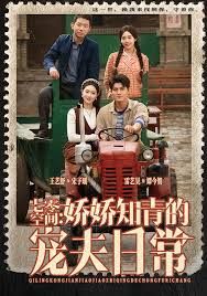 12月七零空间娇娇知青的宠夫日常封面图
