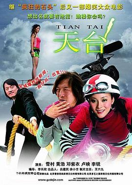 天台封面图