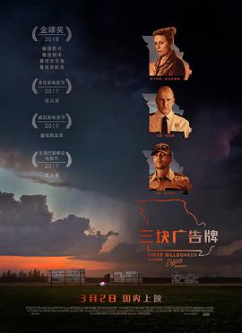 三块广告牌封面图
