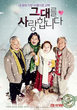 我爱你2011封面图
