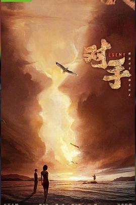 对手封面图