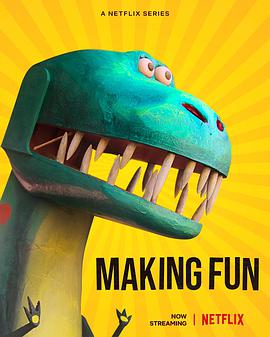 奇想木工厂 Making Fun封面图