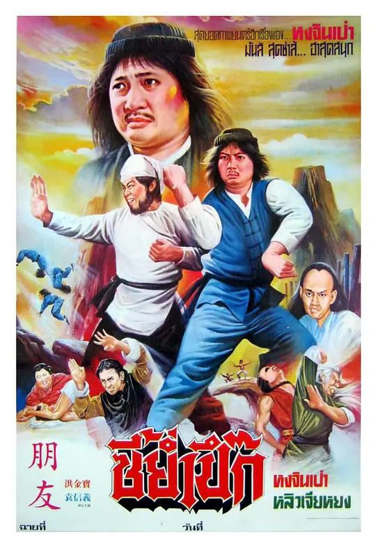 甩牙老虎封面图