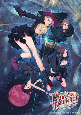 公主代理人续篇：第一章封面图