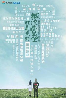 你是我的城池营垒封面图