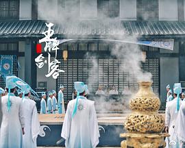 王牌剑客封面图