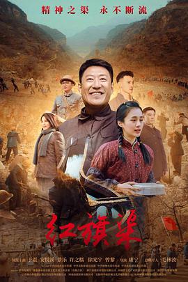 红旗渠封面图