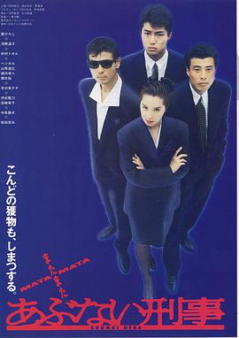 玩命警探2封面图