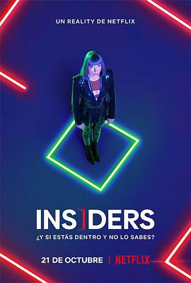 天外有天 Insiders封面图