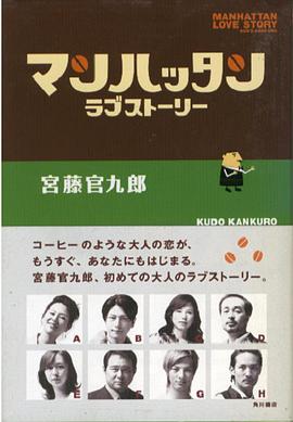 曼哈顿爱情故事封面图
