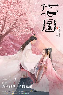 仕女图封面图