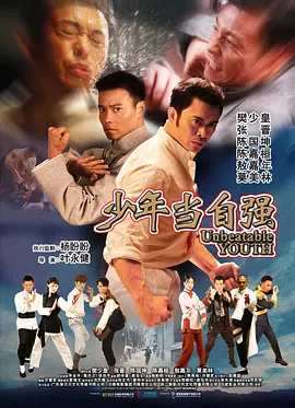 少年当自强封面图
