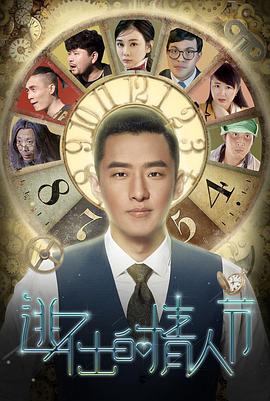 逃不出的情人节海报图